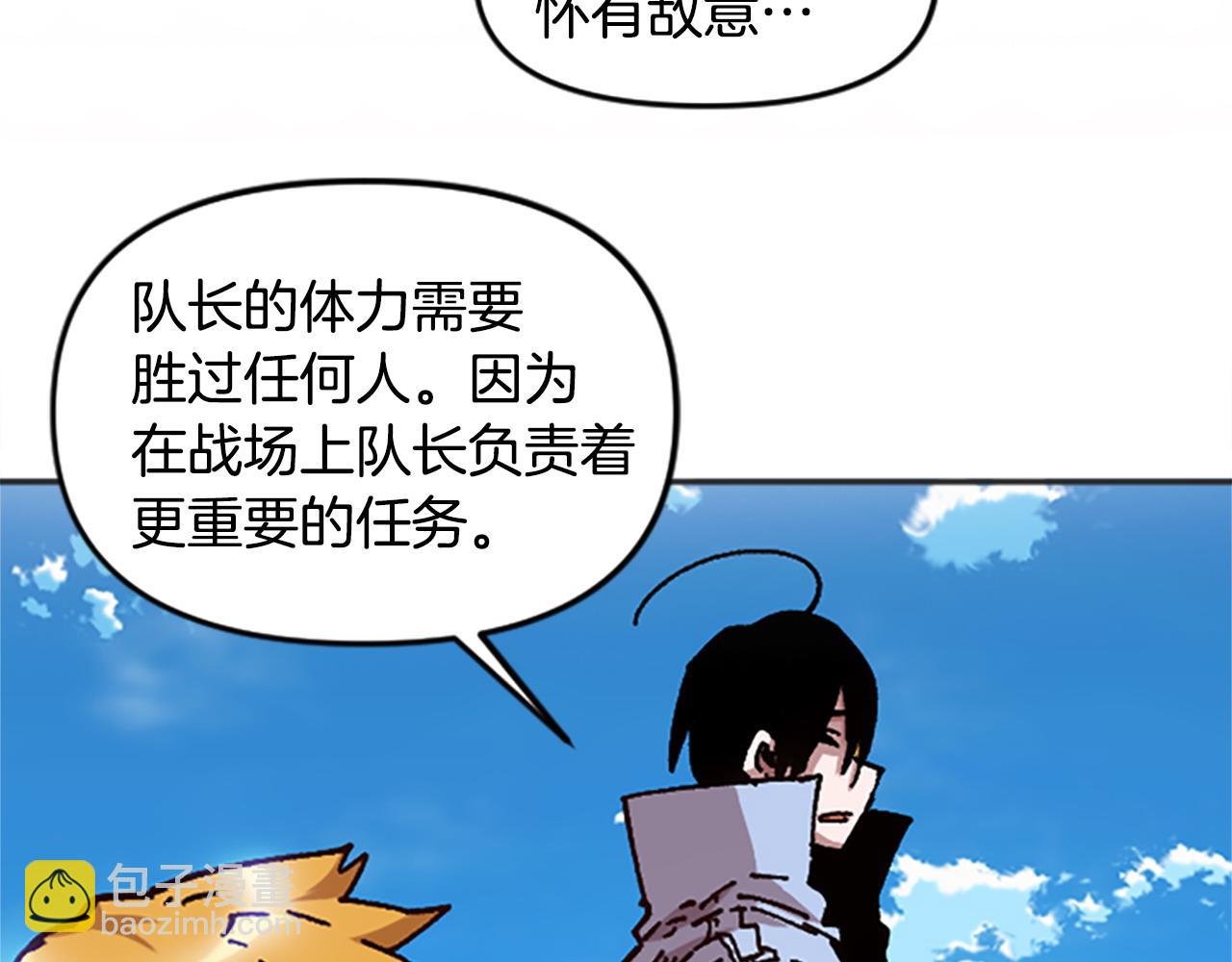 《奇迹大陆这个奴隶异常凶勐》第66话 做优秀的队长 第16页