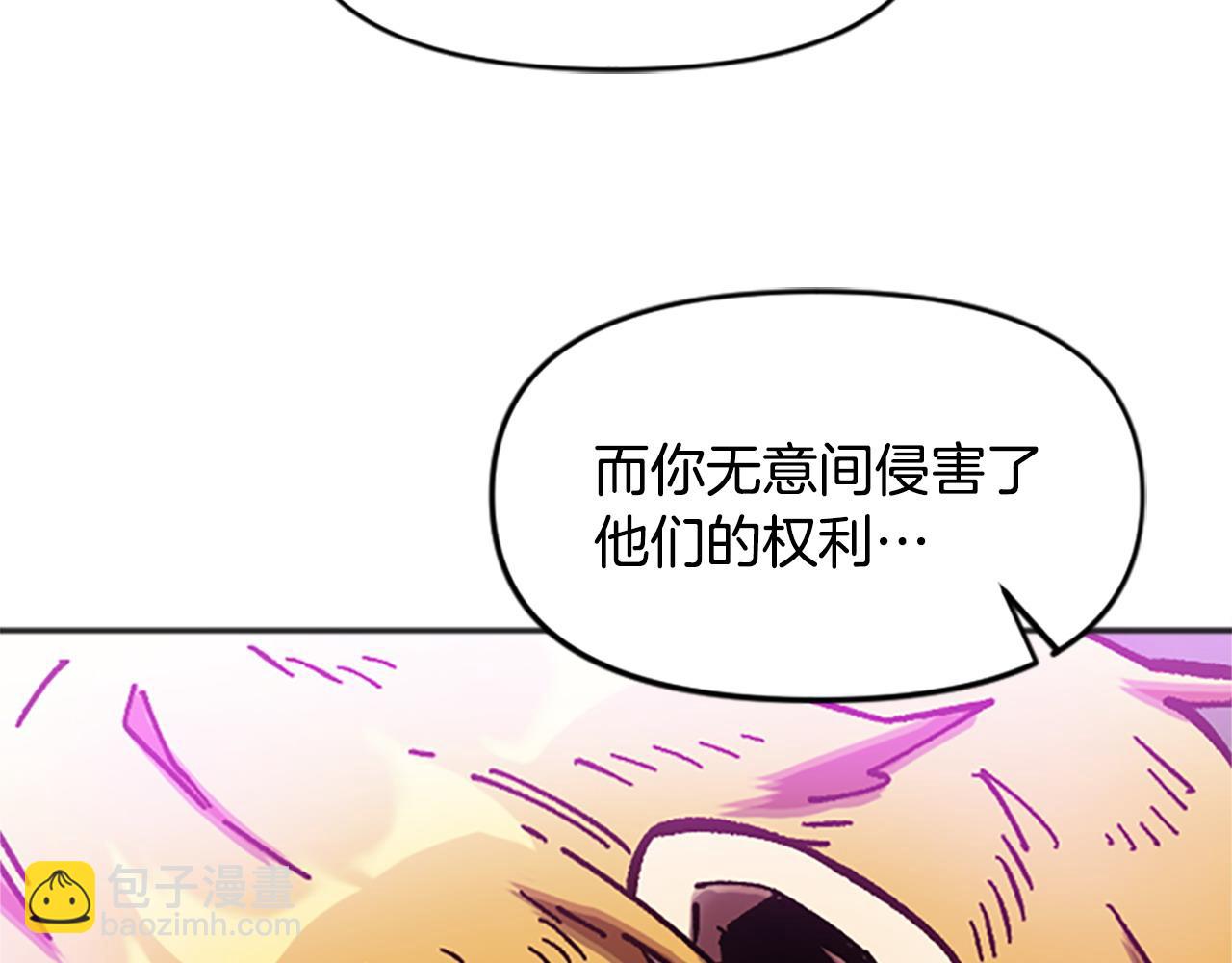 《奇迹大陆这个奴隶异常凶勐》第66话 做优秀的队长 第18页