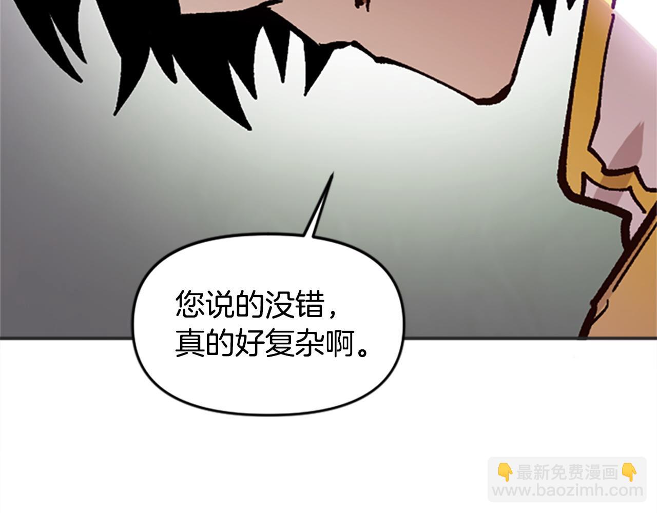 《奇迹大陆这个奴隶异常凶勐》第66话 做优秀的队长 第20页