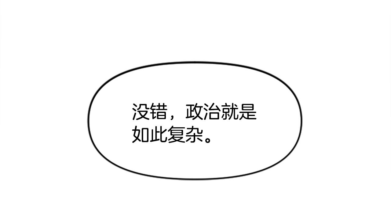 《奇迹大陆这个奴隶异常凶勐》第66话 做优秀的队长 第21页