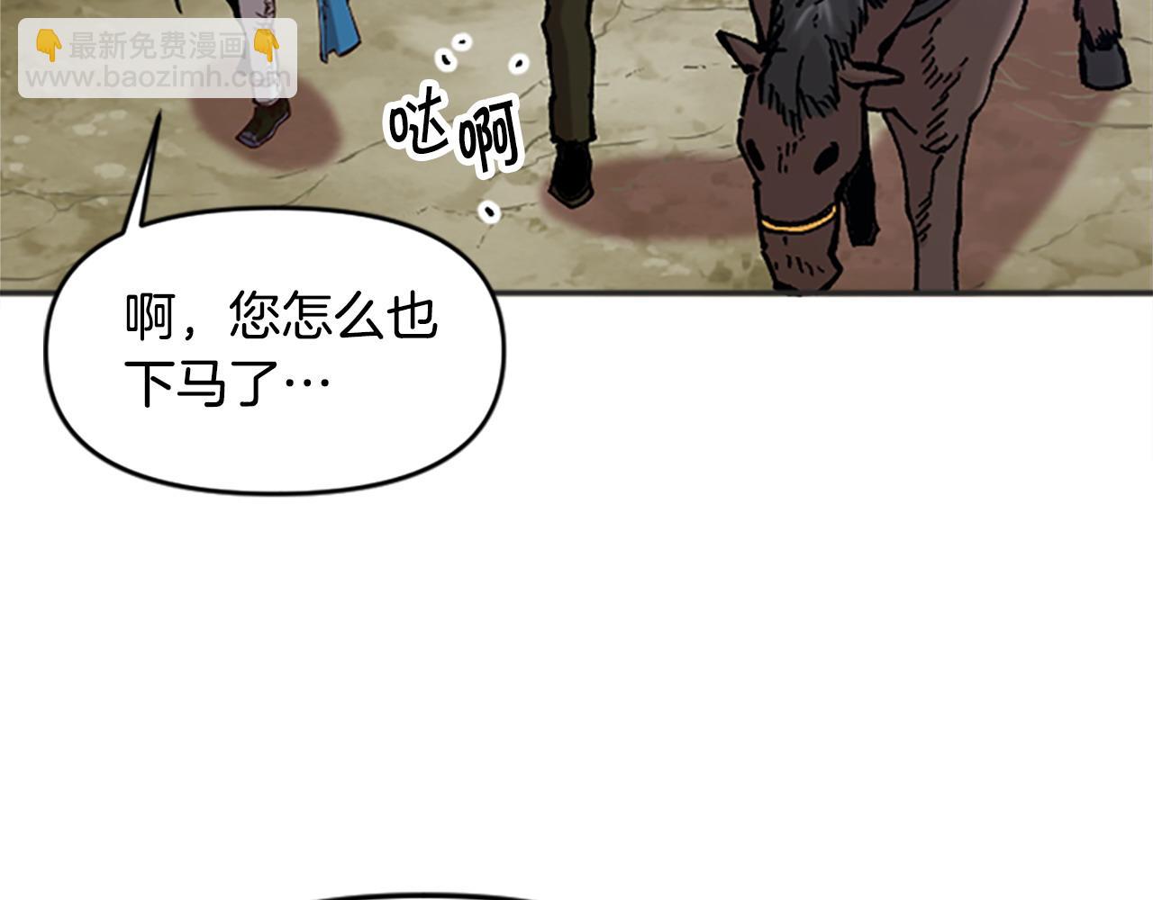 《奇迹大陆这个奴隶异常凶勐》第66话 做优秀的队长 第23页