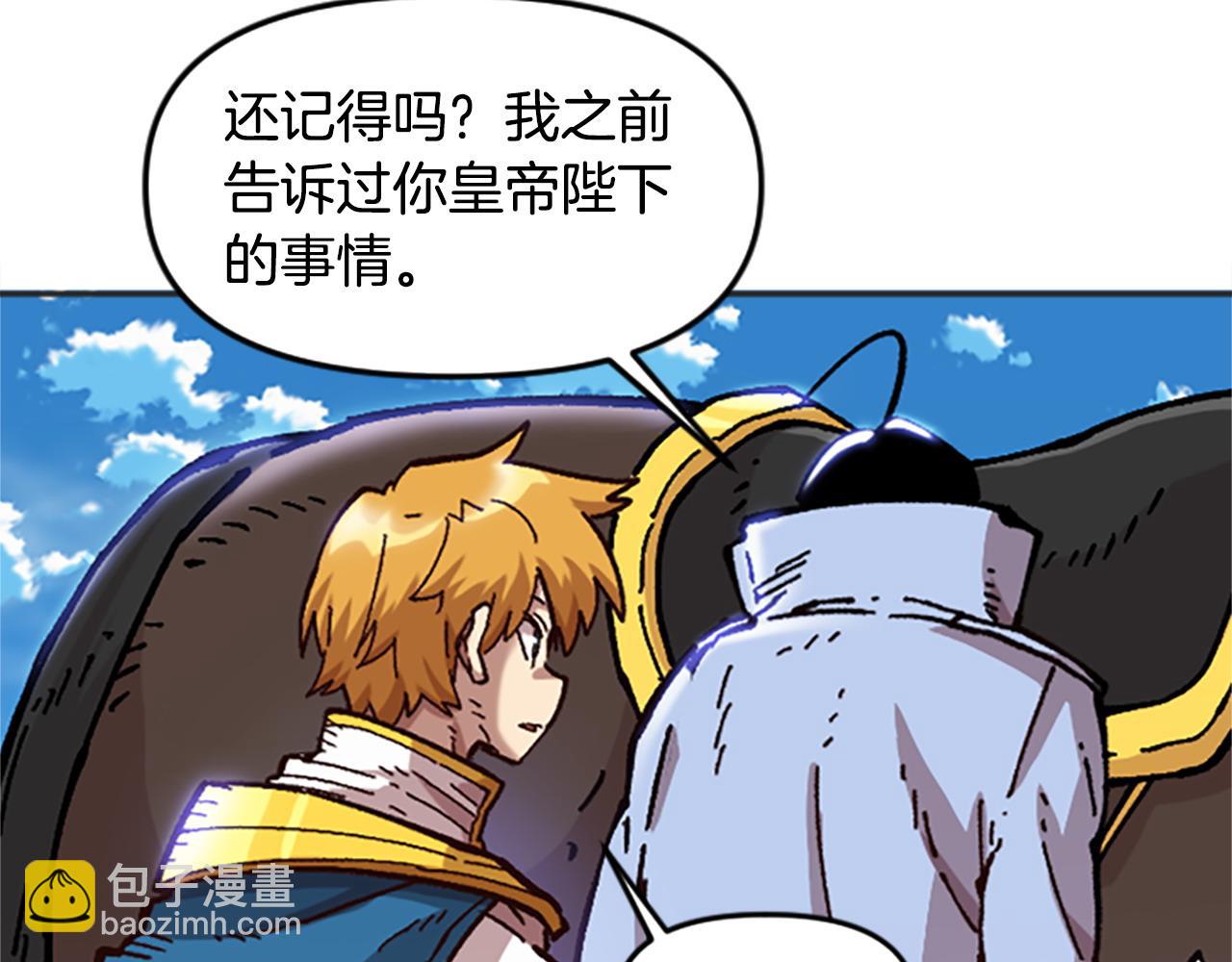 《奇迹大陆这个奴隶异常凶勐》第66话 做优秀的队长 第24页