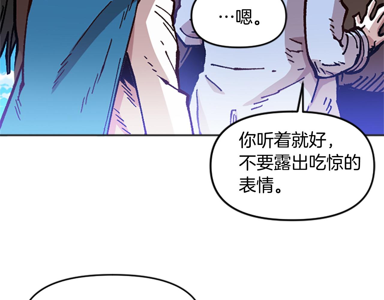 《奇迹大陆这个奴隶异常凶勐》第66话 做优秀的队长 第25页