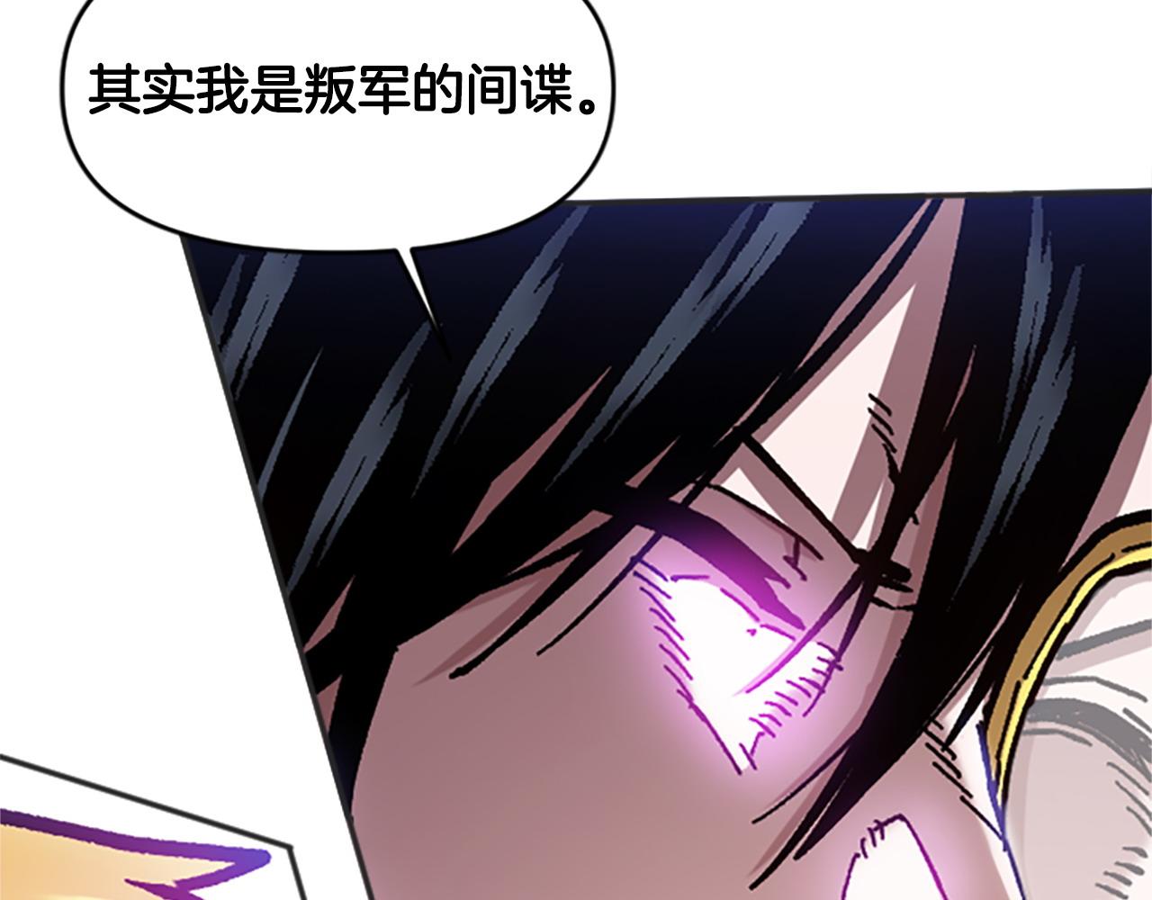 《奇迹大陆这个奴隶异常凶勐》第66话 做优秀的队长 第26页