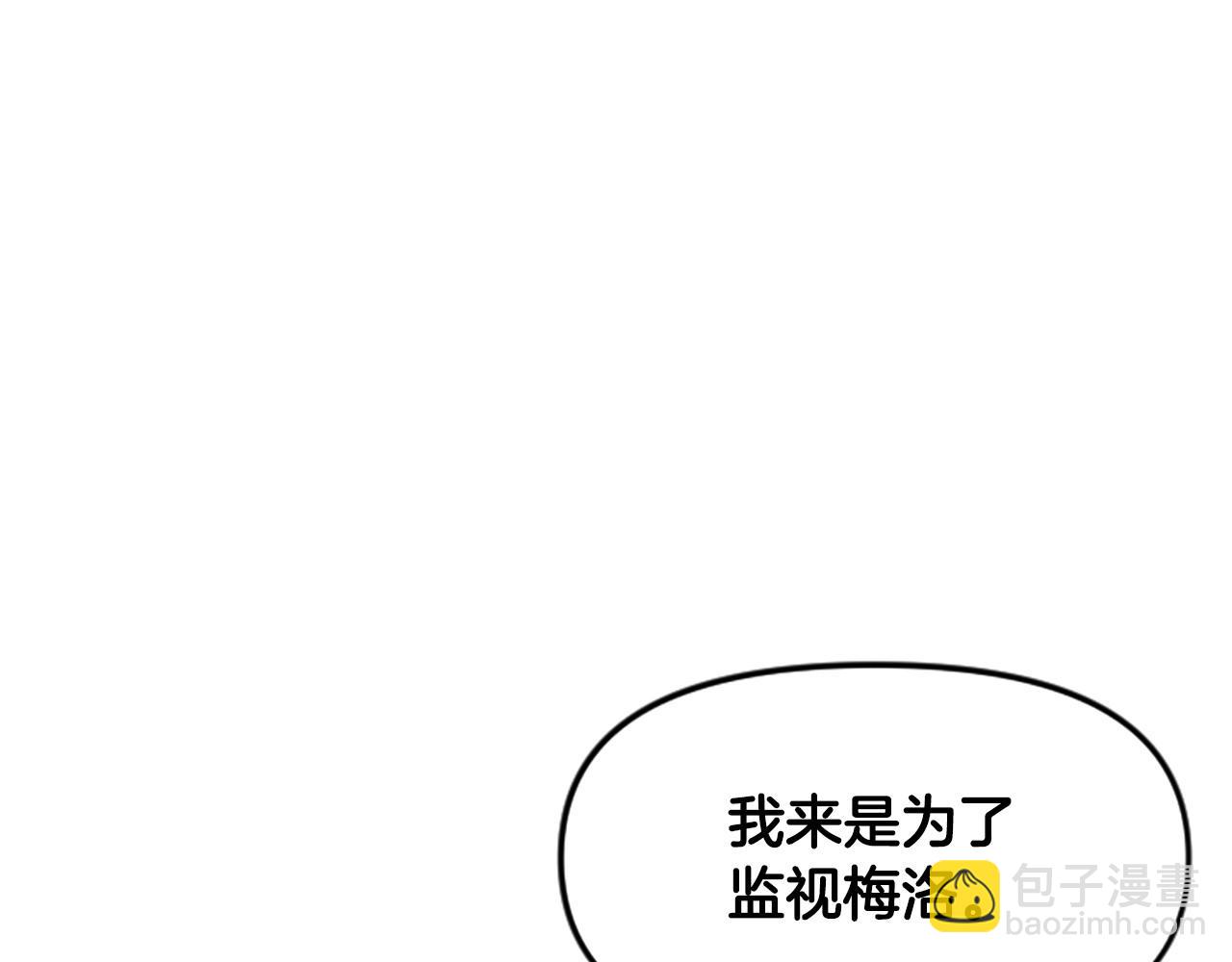 《奇迹大陆这个奴隶异常凶勐》第66话 做优秀的队长 第29页