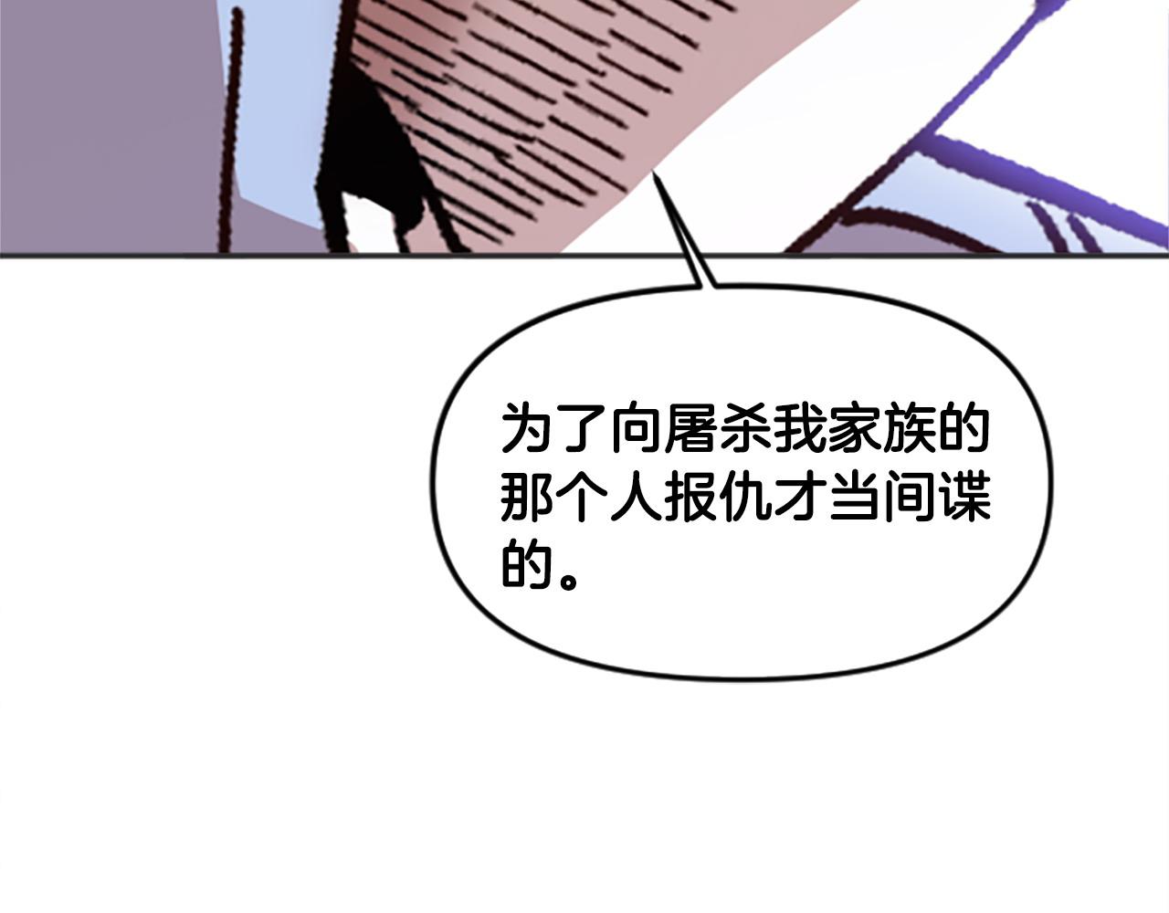 《奇迹大陆这个奴隶异常凶勐》第66话 做优秀的队长 第31页