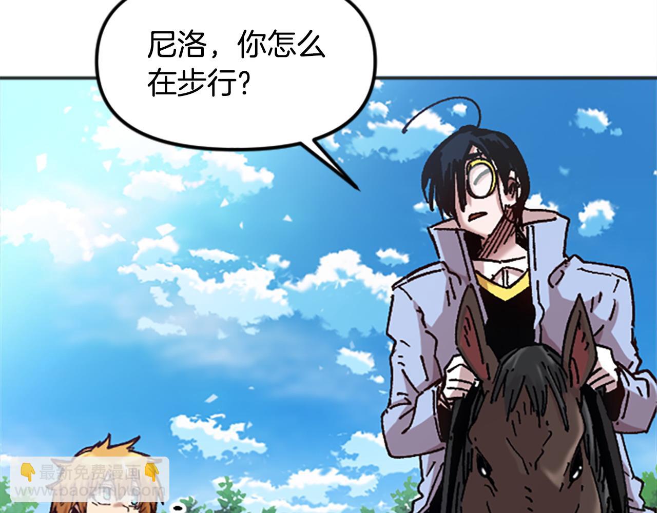 《奇迹大陆这个奴隶异常凶勐》第66话 做优秀的队长 第3页