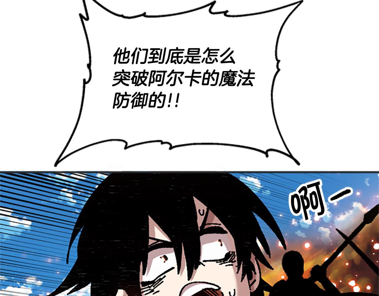 《奇迹大陆这个奴隶异常凶勐》第66话 做优秀的队长 第41页