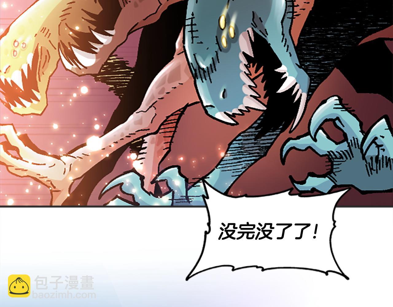 《奇迹大陆这个奴隶异常凶勐》第66话 做优秀的队长 第45页