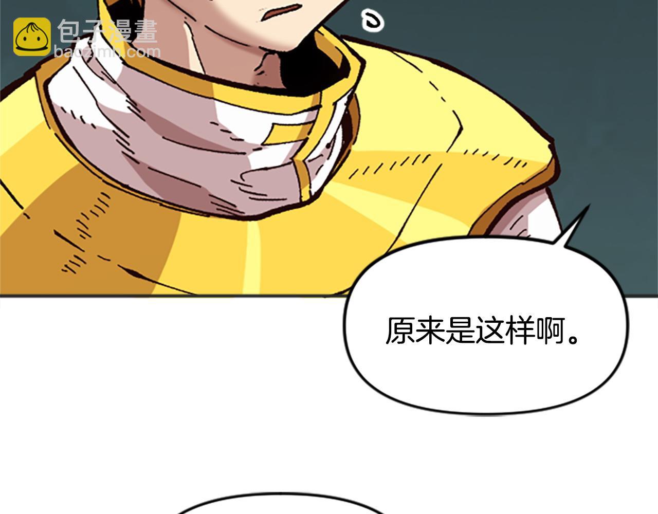 《奇迹大陆这个奴隶异常凶勐》第66话 做优秀的队长 第6页