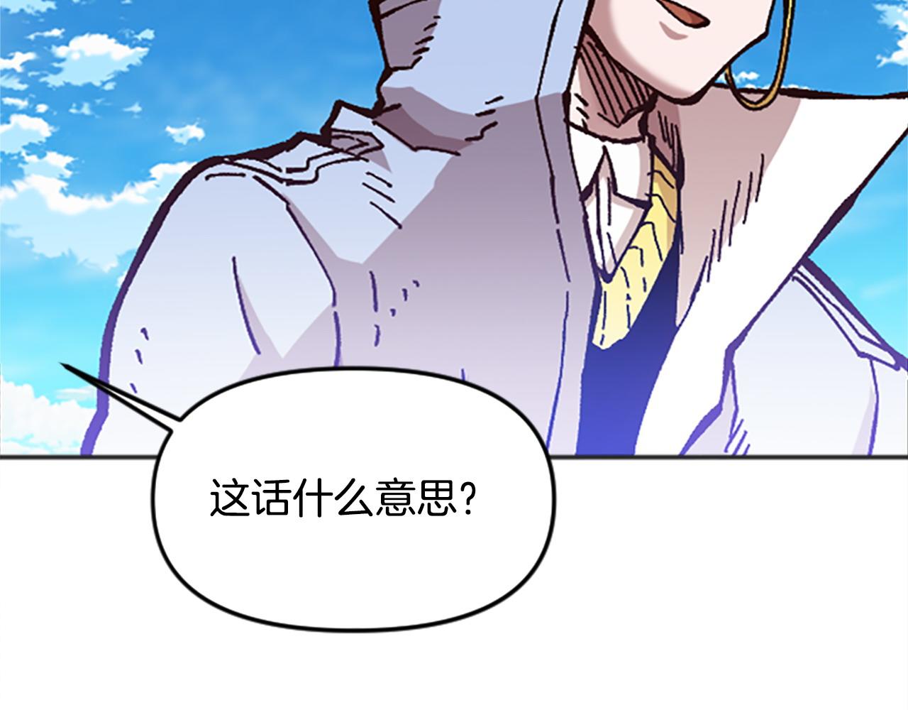《奇迹大陆这个奴隶异常凶勐》第66话 做优秀的队长 第8页