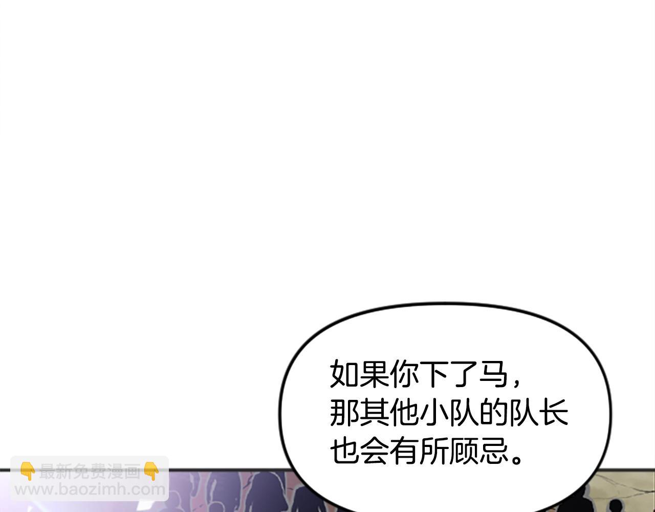 《奇迹大陆这个奴隶异常凶勐》第66话 做优秀的队长 第9页