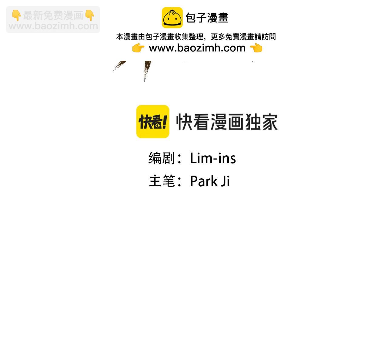 《奇迹大陆这个奴隶异常凶勐》第67话 一命抵一命 第10页