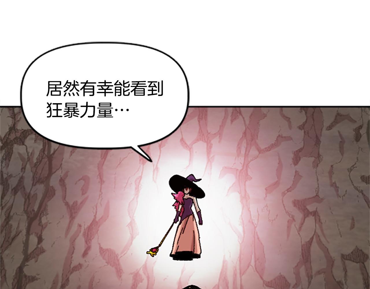《奇迹大陆这个奴隶异常凶勐》第67话 一命抵一命 第1页