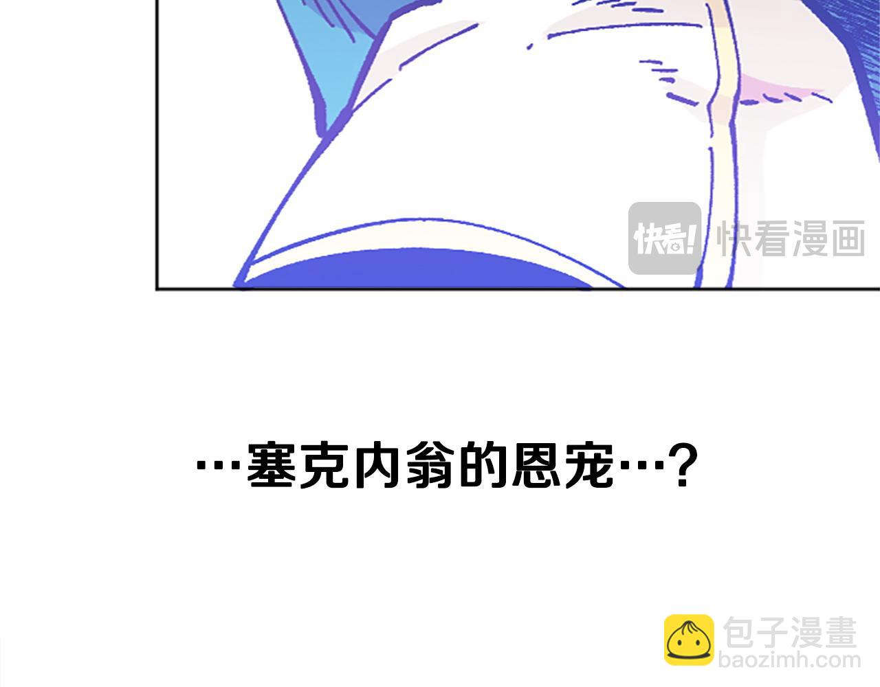 《奇迹大陆这个奴隶异常凶勐》第67话 一命抵一命 第24页