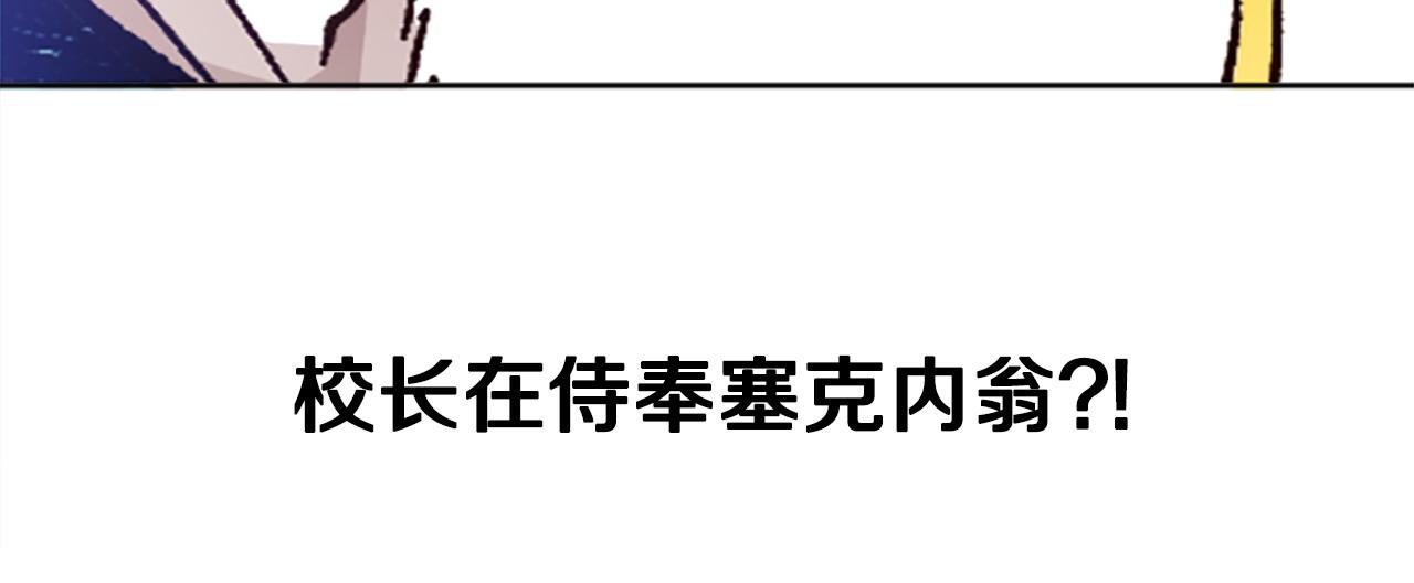 《奇迹大陆这个奴隶异常凶勐》第67话 一命抵一命 第27页
