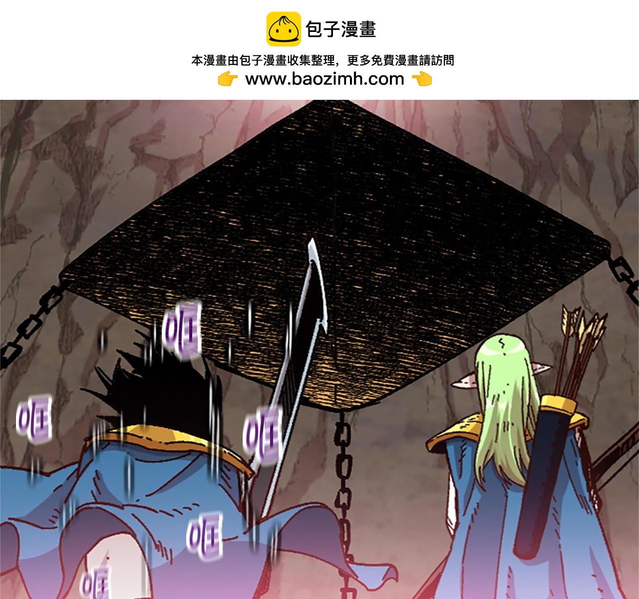《奇迹大陆这个奴隶异常凶勐》第67话 一命抵一命 第2页