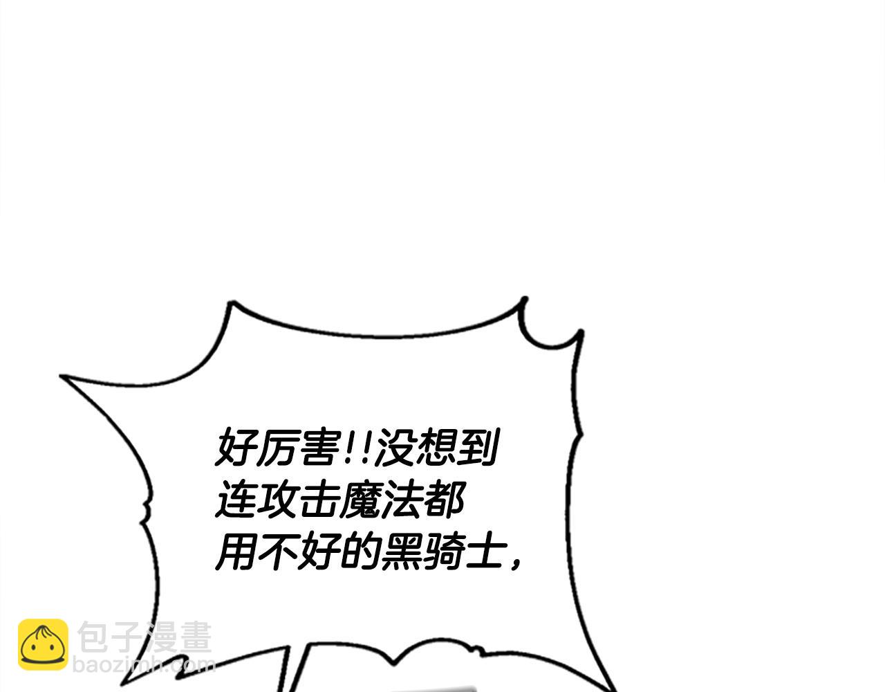 《奇迹大陆这个奴隶异常凶勐》第67话 一命抵一命 第35页