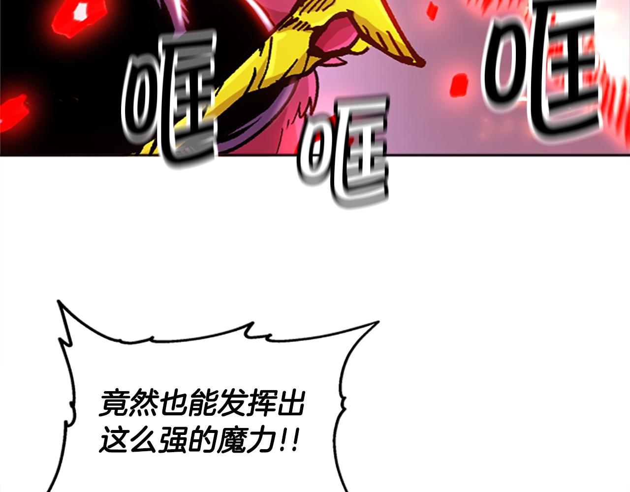 《奇迹大陆这个奴隶异常凶勐》第67话 一命抵一命 第37页