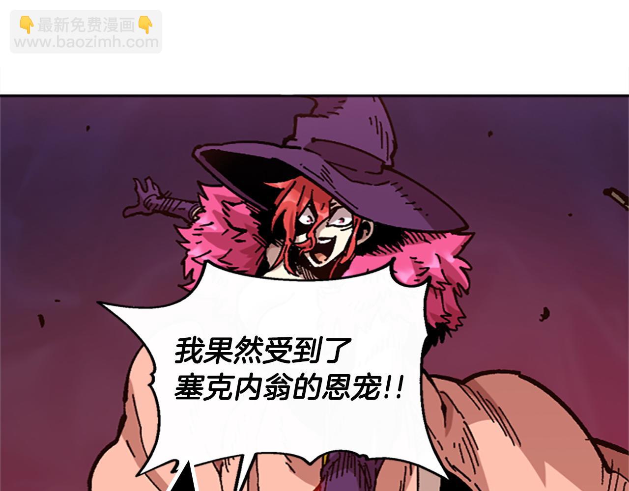 《奇迹大陆这个奴隶异常凶勐》第67话 一命抵一命 第4页