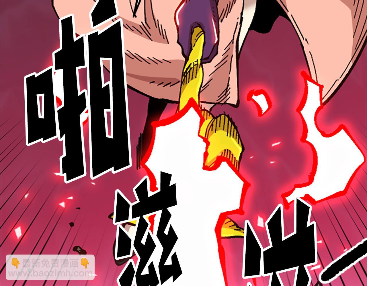 《奇迹大陆这个奴隶异常凶勐》第67话 一命抵一命 第5页