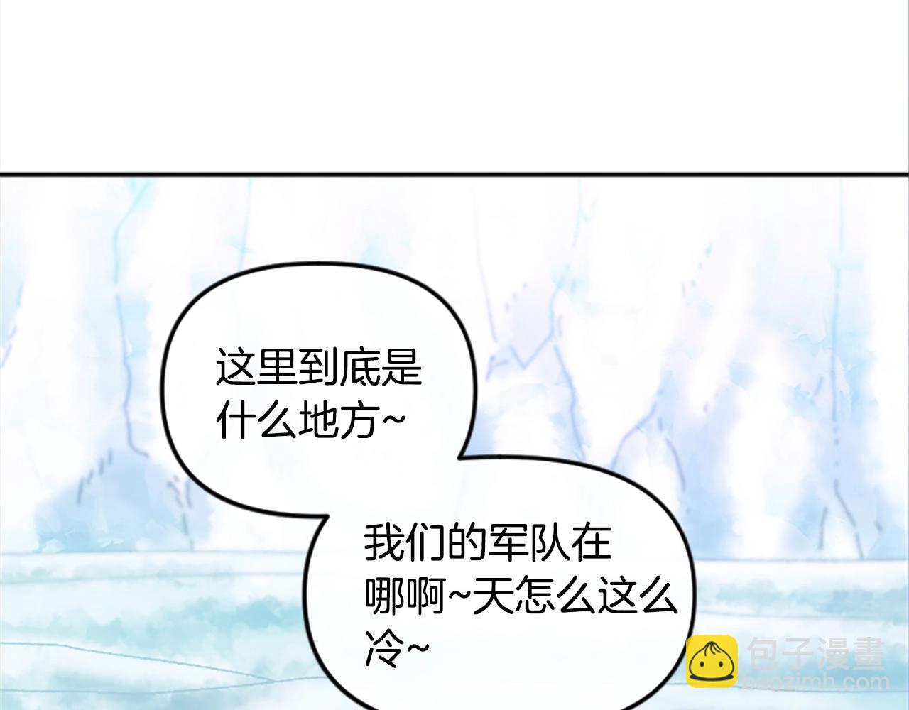 《奇迹大陆这个奴隶异常凶勐》第65话 爱情 第13页