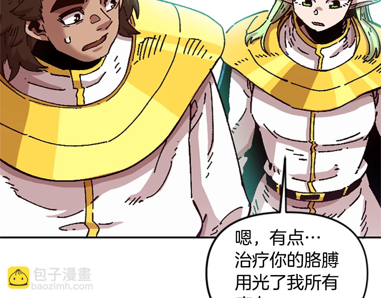 《奇迹大陆这个奴隶异常凶勐》第65话 爱情 第18页