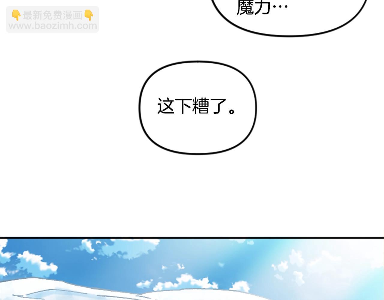 《奇迹大陆这个奴隶异常凶勐》第65话 爱情 第19页
