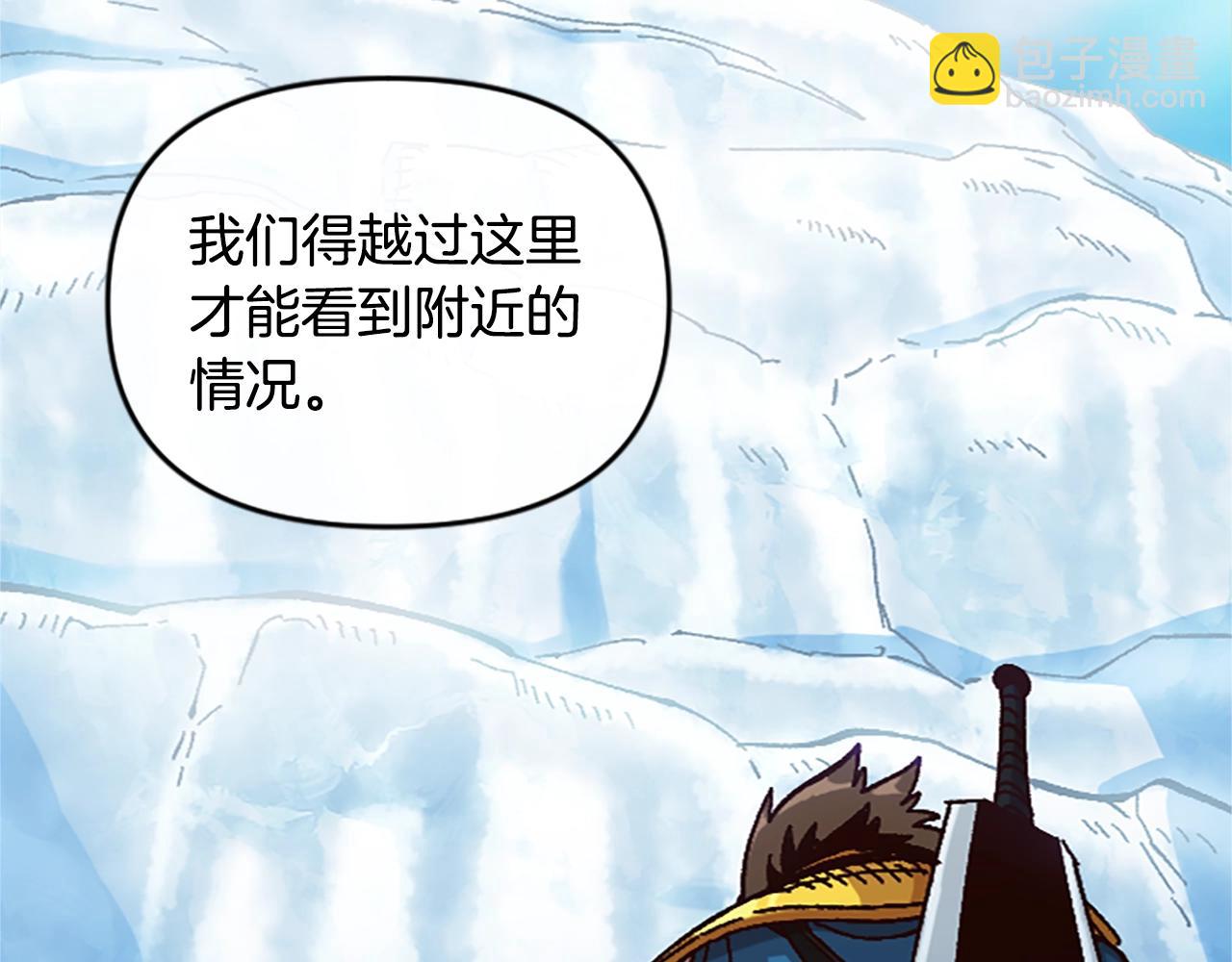 《奇迹大陆这个奴隶异常凶勐》第65话 爱情 第20页