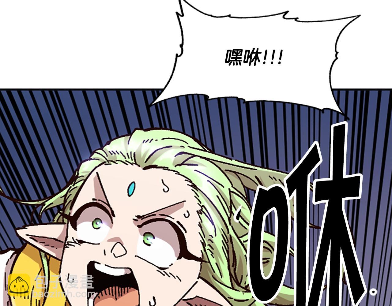 《奇迹大陆这个奴隶异常凶勐》第65话 爱情 第27页