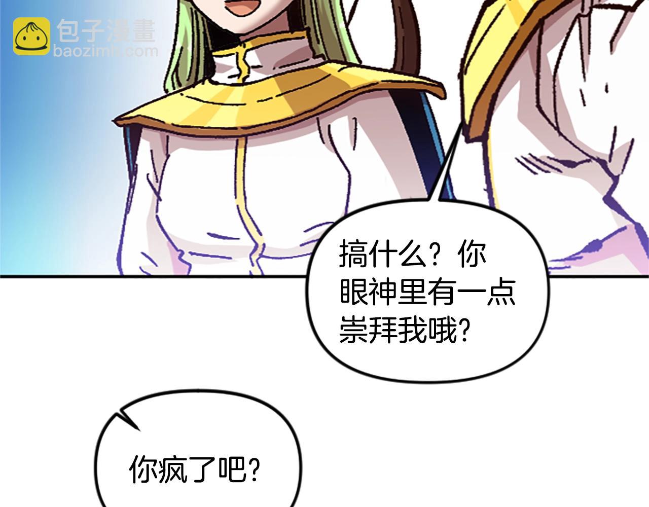 《奇迹大陆这个奴隶异常凶勐》第65话 爱情 第39页