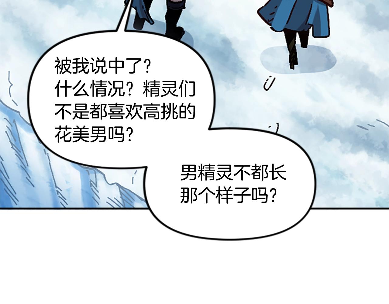 《奇迹大陆这个奴隶异常凶勐》第65话 爱情 第41页