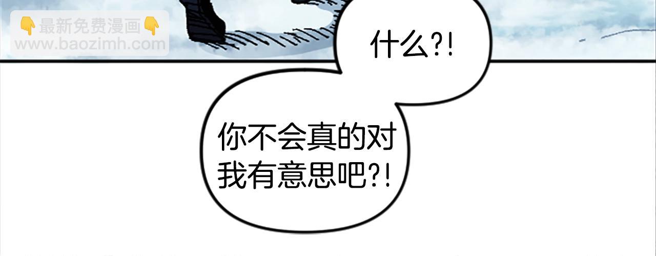 《奇迹大陆这个奴隶异常凶勐》第65话 爱情 第45页