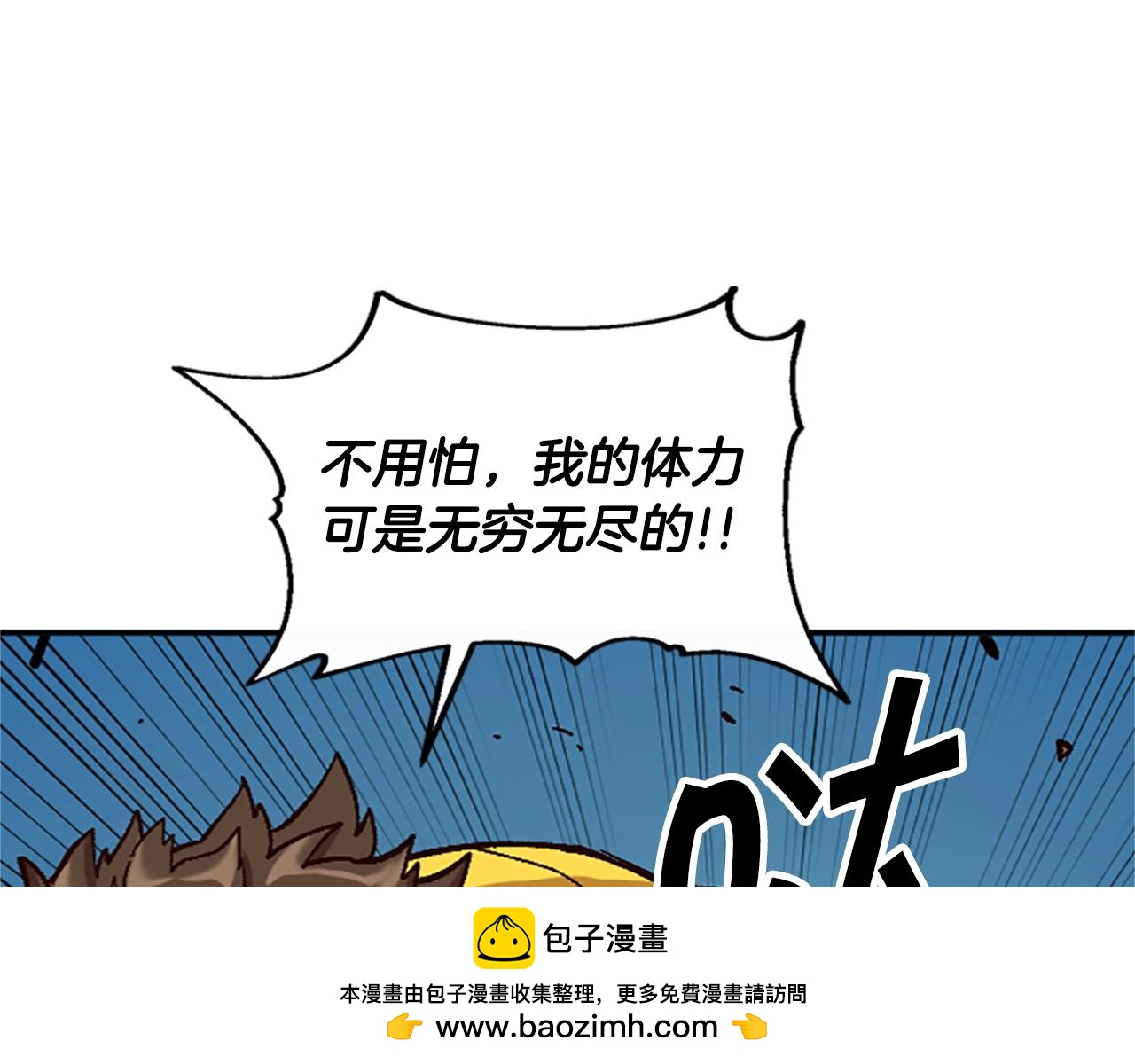 《奇迹大陆这个奴隶异常凶勐》第65话 爱情 第50页
