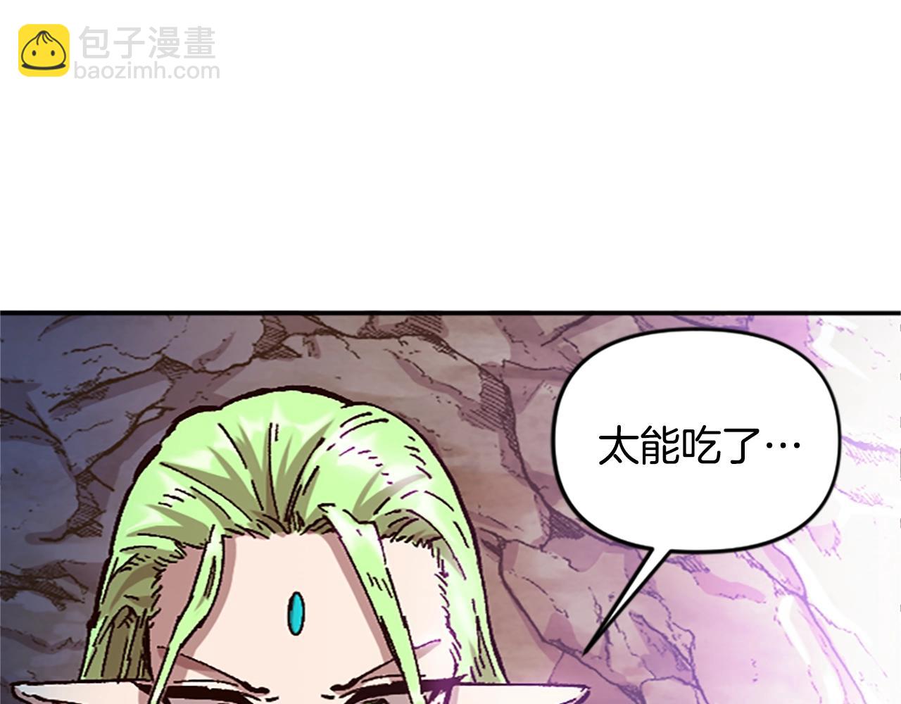 《奇迹大陆这个奴隶异常凶勐》第65话 爱情 第5页