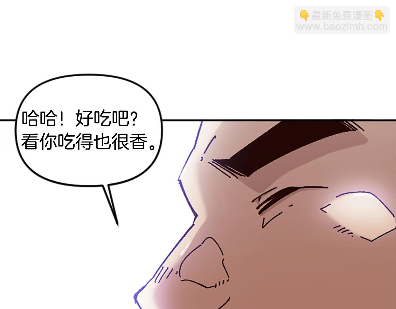 《奇迹大陆这个奴隶异常凶勐》第65话 爱情 第7页