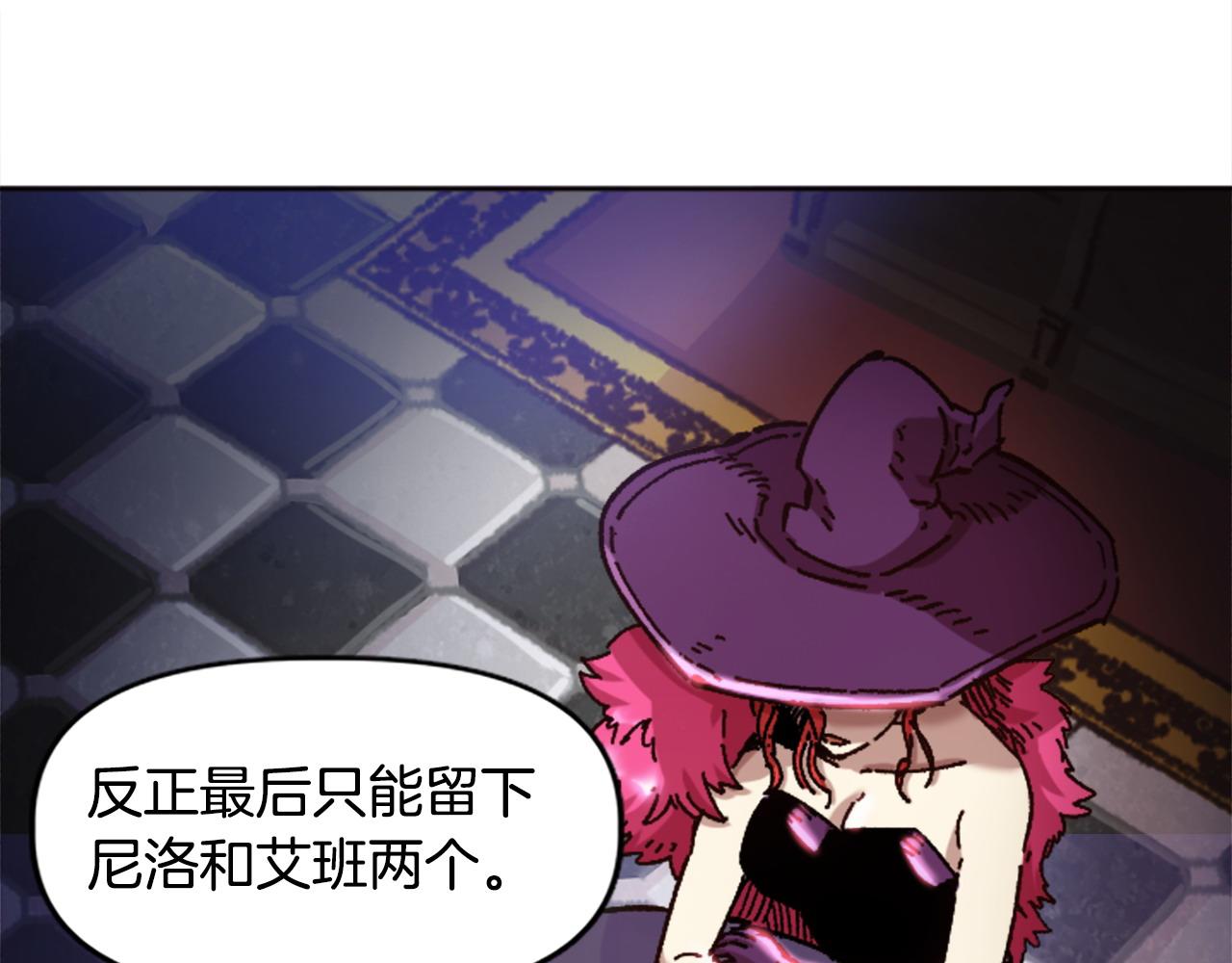 《奇迹大陆这个奴隶异常凶勐》第70话 她的过去 第11页