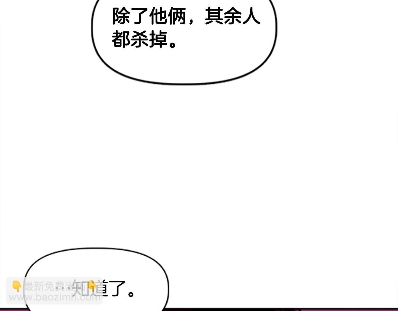 《奇迹大陆这个奴隶异常凶勐》第70话 她的过去 第15页