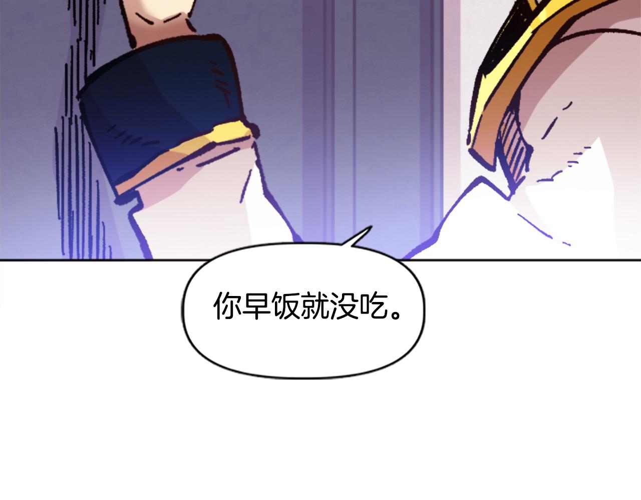《奇迹大陆这个奴隶异常凶勐》第70话 她的过去 第28页