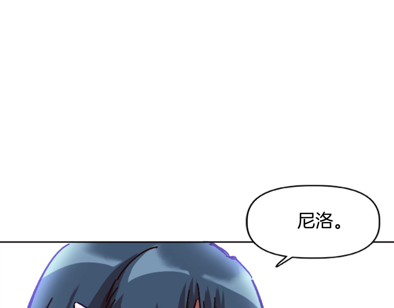 《奇迹大陆这个奴隶异常凶勐》第70话 她的过去 第31页