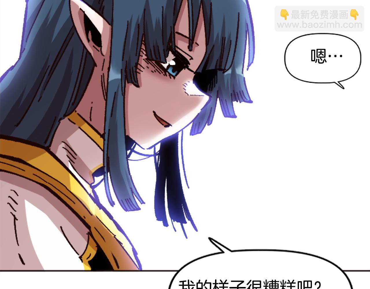 《奇迹大陆这个奴隶异常凶勐》第70话 她的过去 第32页