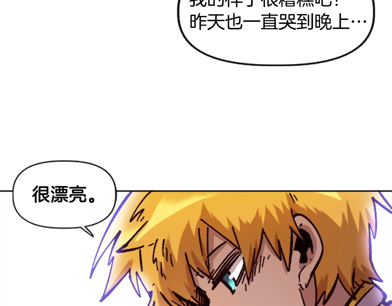 《奇迹大陆这个奴隶异常凶勐》第70话 她的过去 第33页
