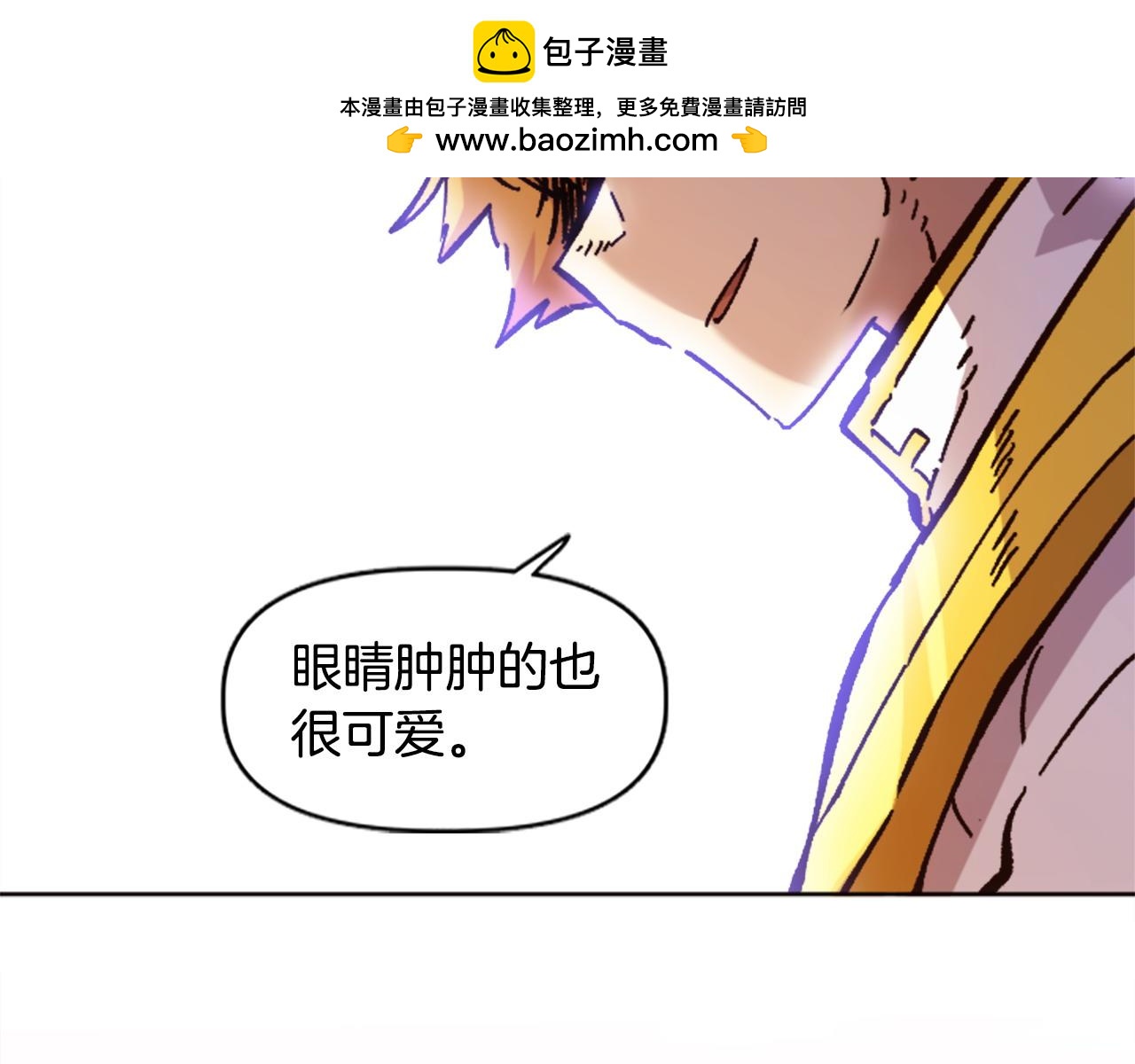 《奇迹大陆这个奴隶异常凶勐》第70话 她的过去 第34页