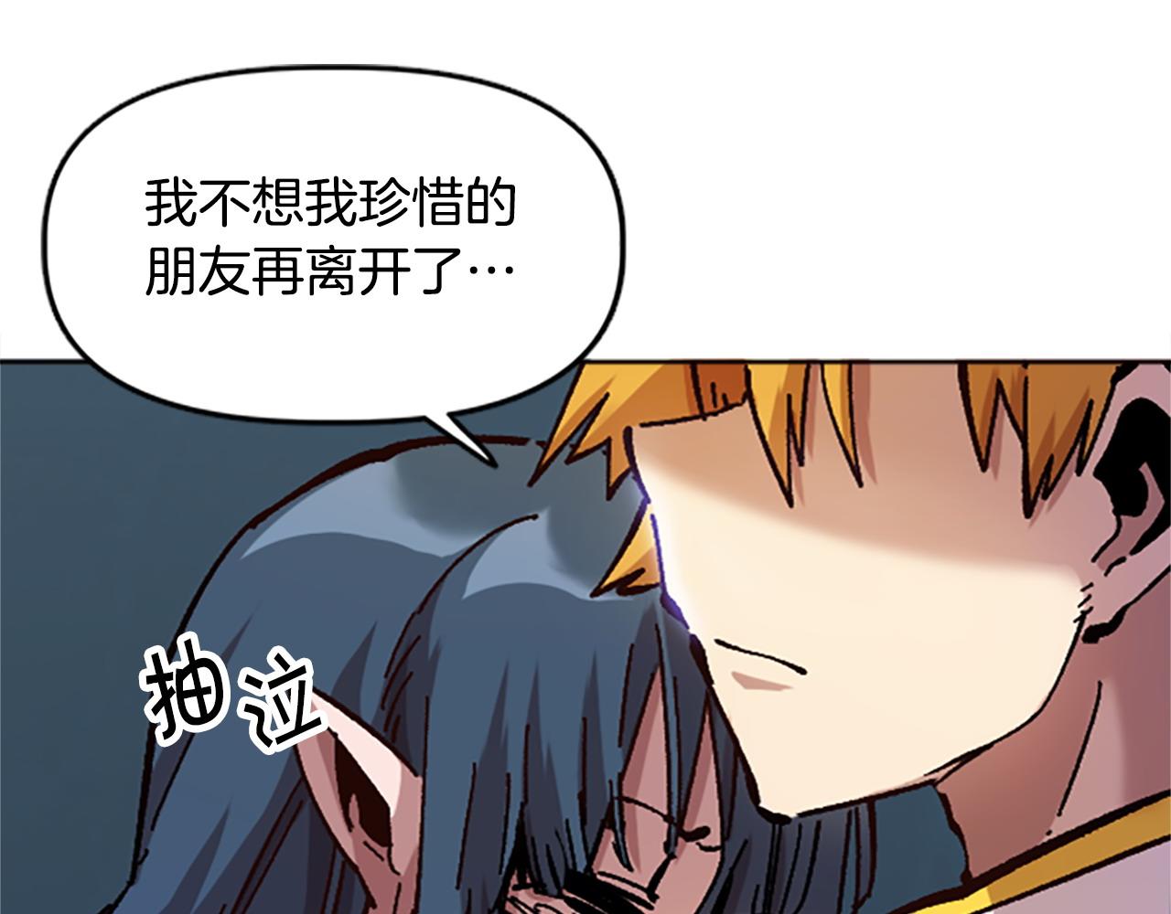 《奇迹大陆这个奴隶异常凶勐》第70话 她的过去 第38页