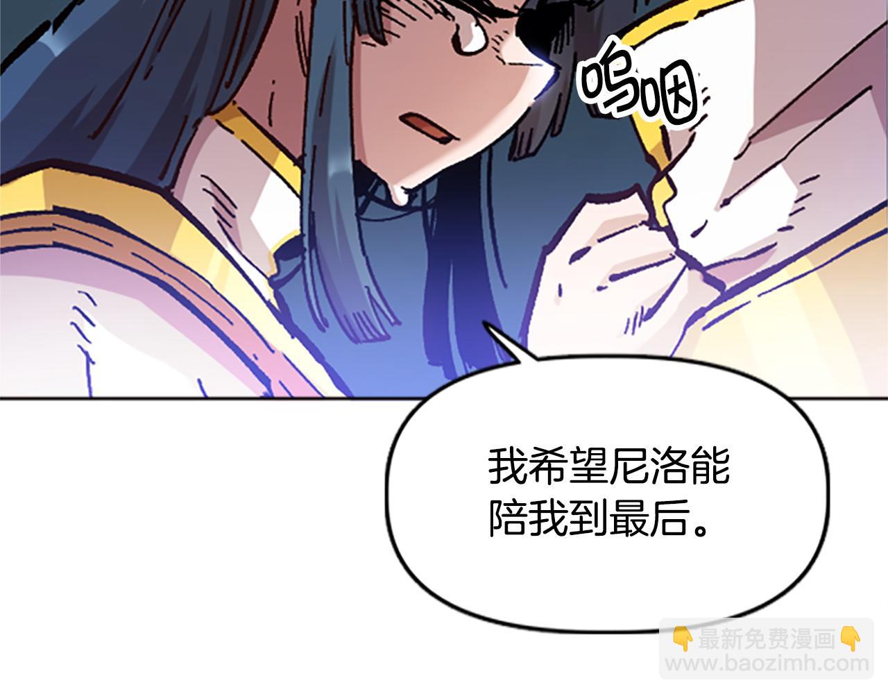 《奇迹大陆这个奴隶异常凶勐》第70话 她的过去 第39页