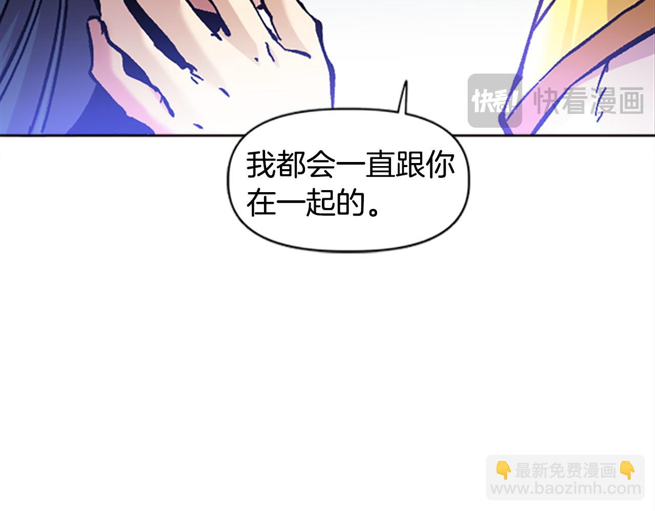 《奇迹大陆这个奴隶异常凶勐》第70话 她的过去 第43页