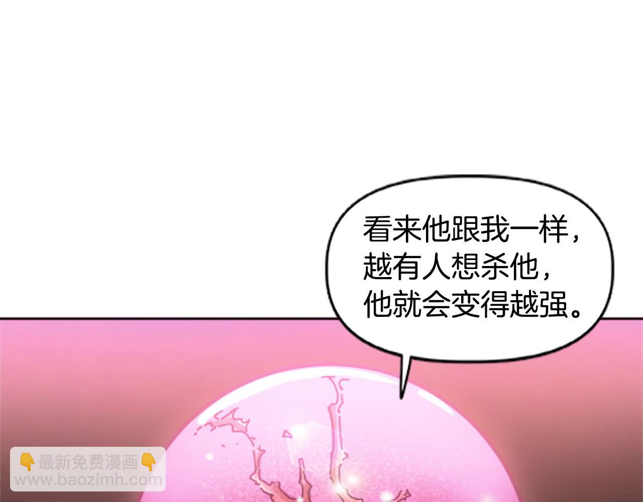 《奇迹大陆这个奴隶异常凶勐》第70话 她的过去 第8页