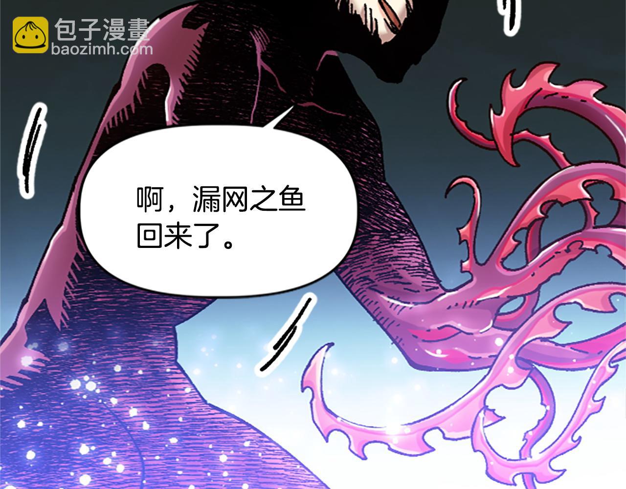 《奇迹大陆这个奴隶异常凶勐》第72话 对话 第11页
