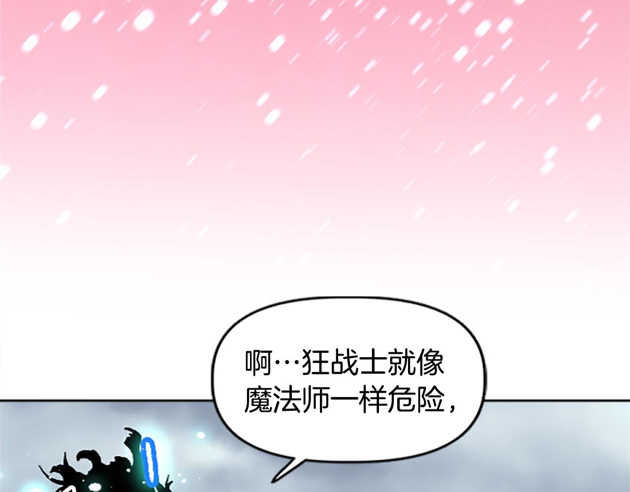 《奇迹大陆这个奴隶异常凶勐》第72话 对话 第20页