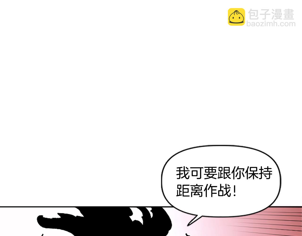 《奇迹大陆这个奴隶异常凶勐》第72话 对话 第23页